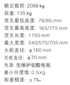 浙江西林BFC6--S平板搬運車技術(shù)參數(shù)