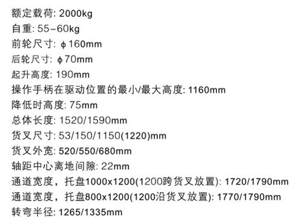 浙江西林DB型平板搬運(yùn)車技術(shù)參數(shù)