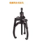 埃米頓拉馬 機(jī)械同步式拉馬