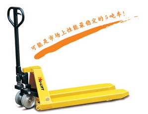 無錫虎力 重載型手動(dòng)液壓搬運(yùn)車